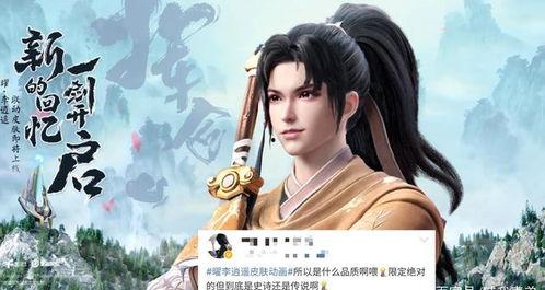 李逍遥爆料最新消息是什么  第1张